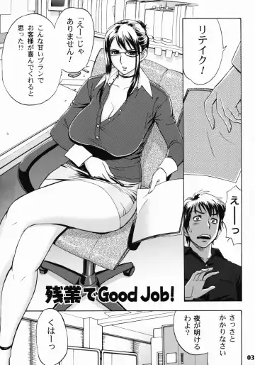 [Tatsunami Youtoku] Zangyou de Party Fhentai - Page 2