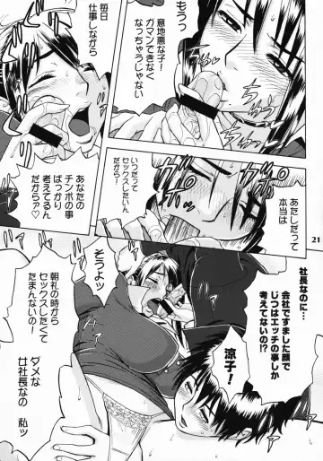 [Tatsunami Youtoku] Zangyou de Party Fhentai - Page 20