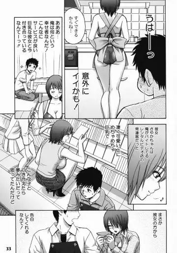 [Tatsunami Youtoku] Zangyou de Party Fhentai - Page 32