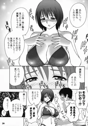 [Tatsunami Youtoku] Zangyou de Party Fhentai - Page 38