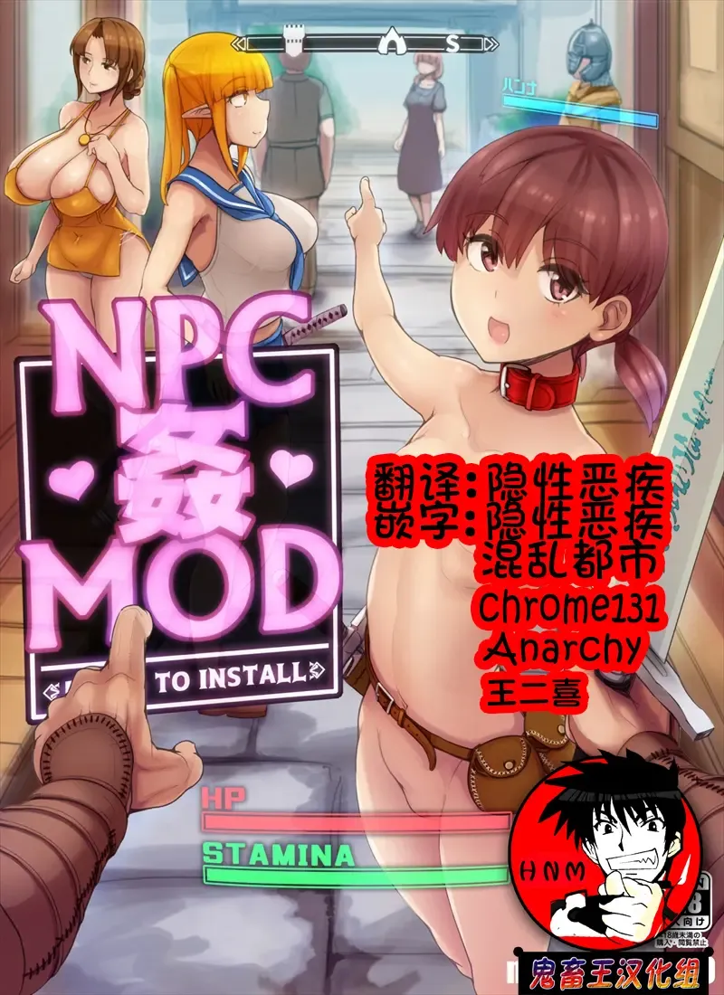 [Abubu] NPC Kan MOD Fhentai - Page 1
