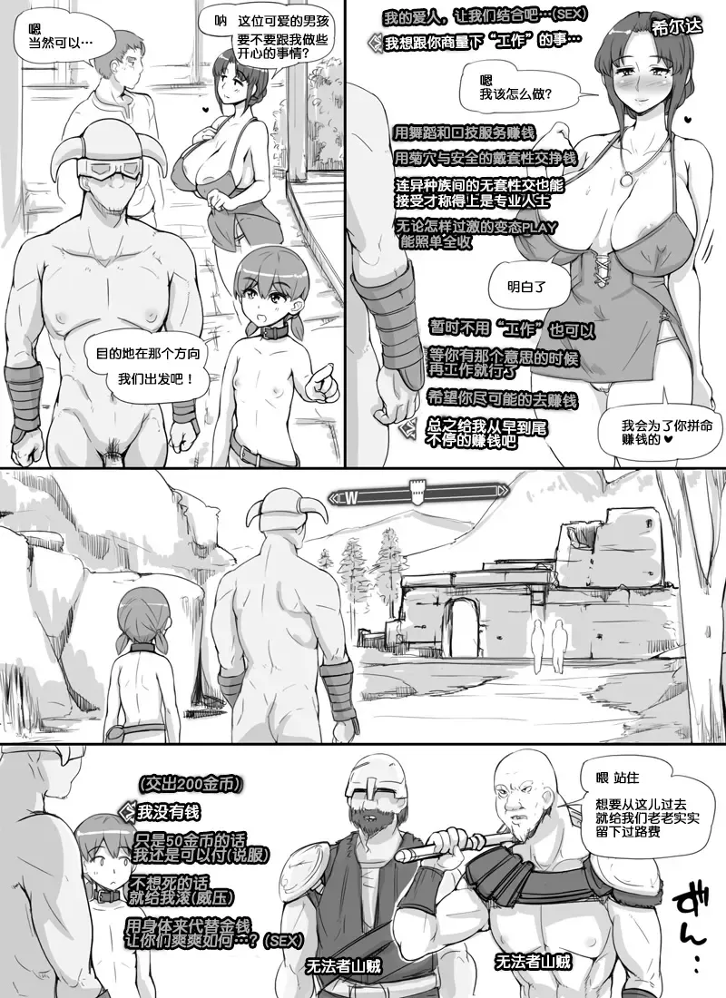 [Abubu] NPC Kan MOD Fhentai - Page 20