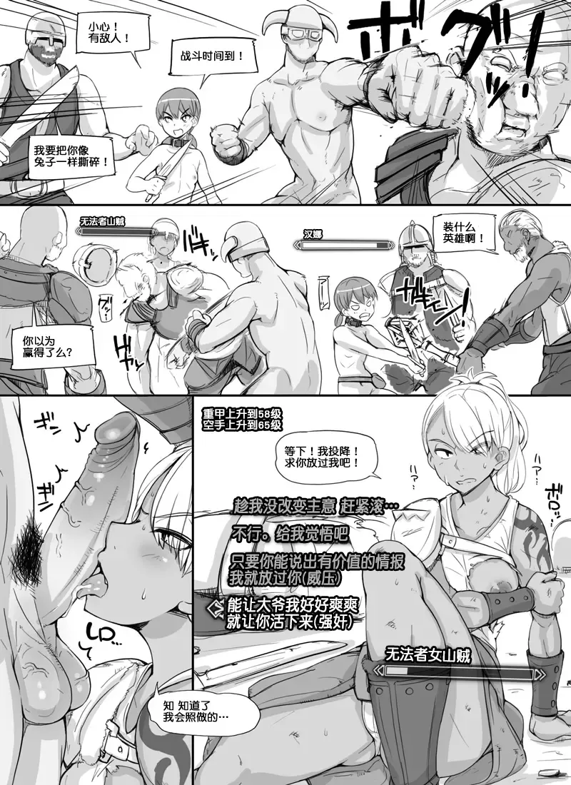 [Abubu] NPC Kan MOD Fhentai - Page 21