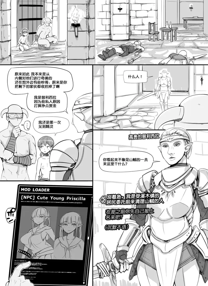 [Abubu] NPC Kan MOD Fhentai - Page 24