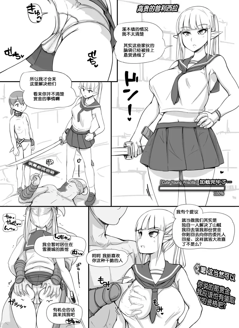 [Abubu] NPC Kan MOD Fhentai - Page 25