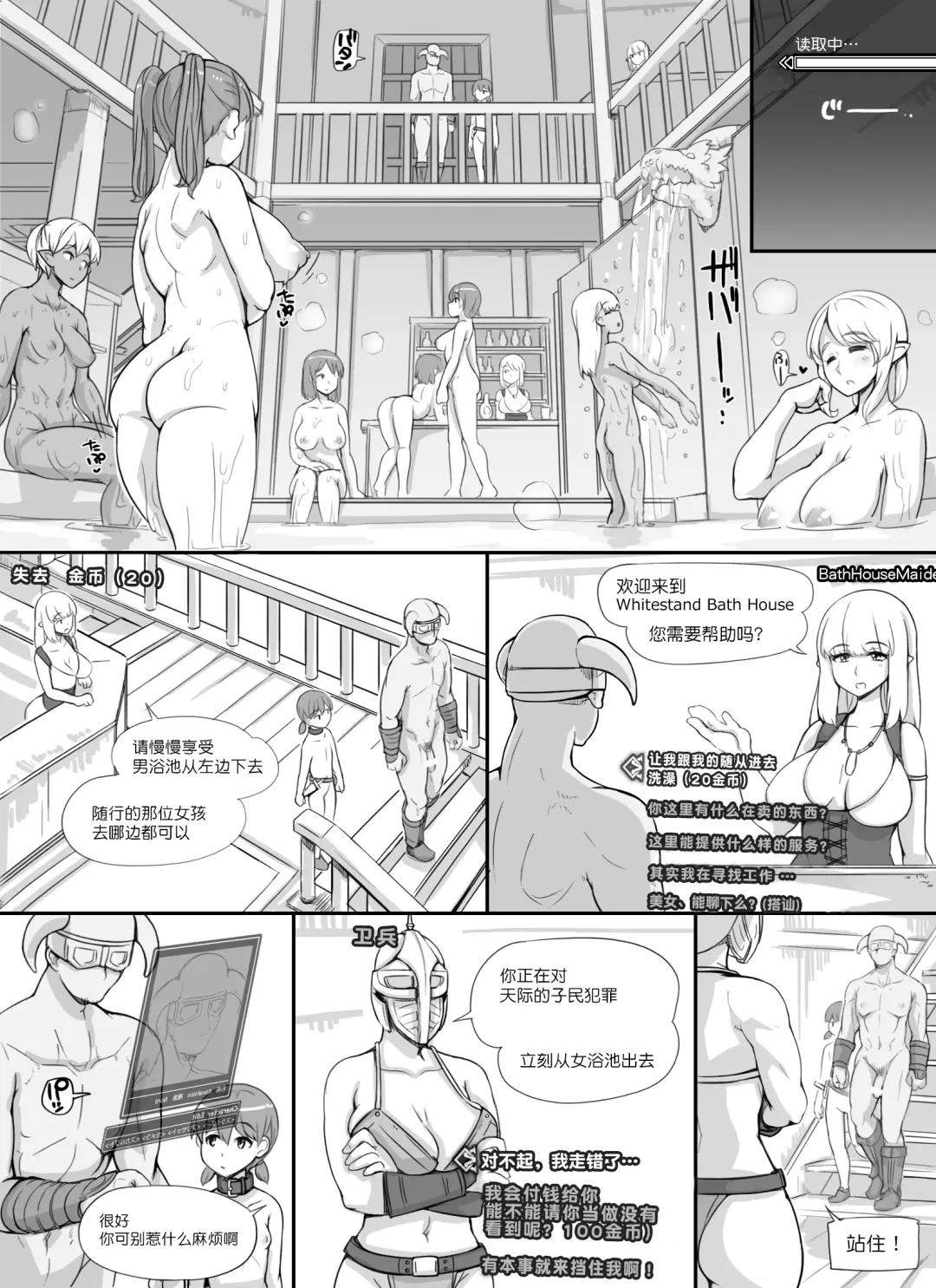[Abubu] NPC Kan MOD Fhentai - Page 37