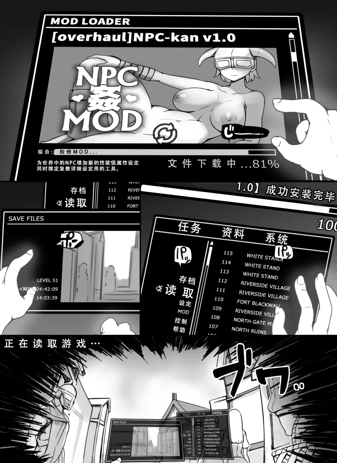 [Abubu] NPC Kan MOD Fhentai - Page 4