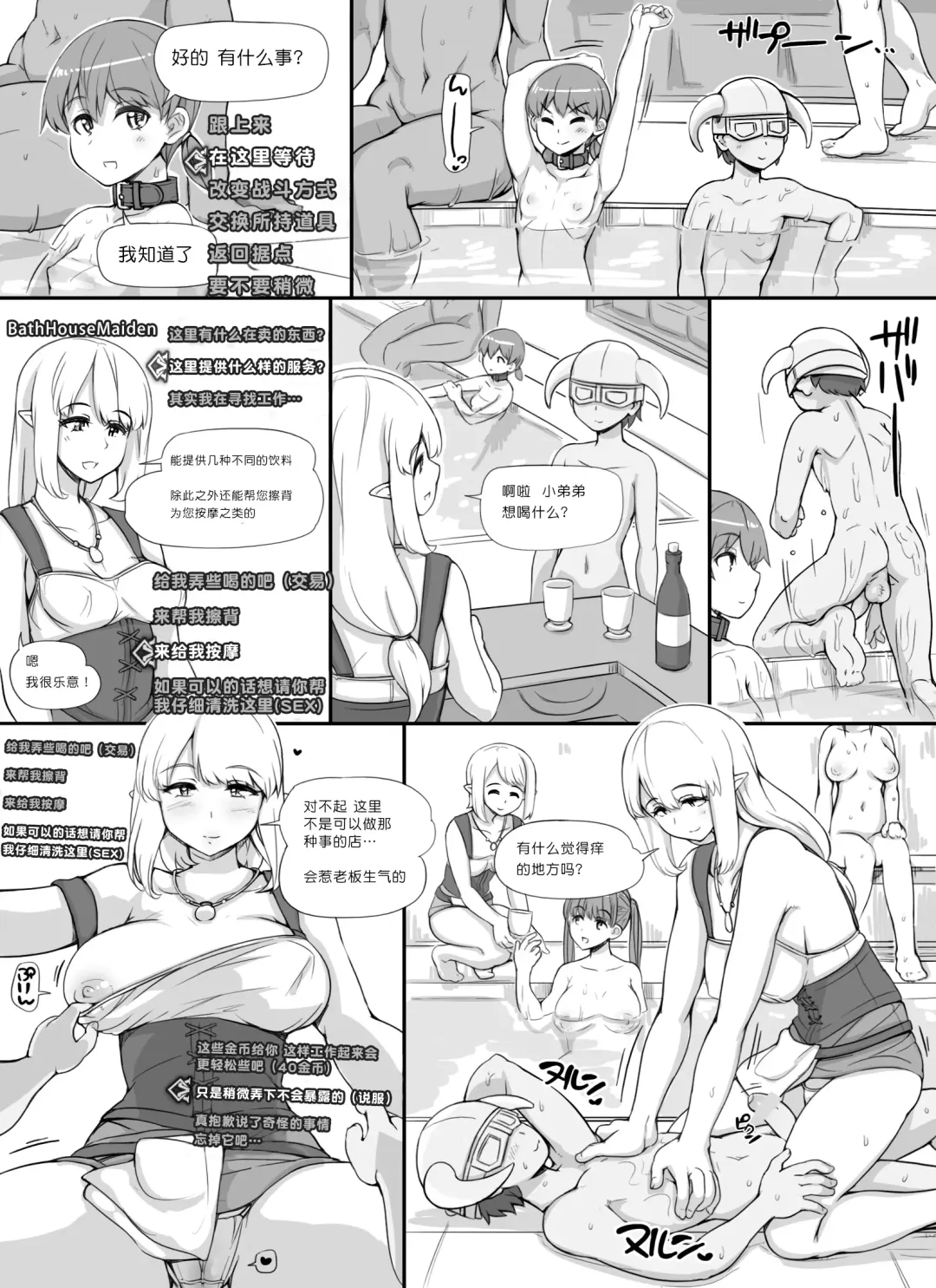 [Abubu] NPC Kan MOD Fhentai - Page 40
