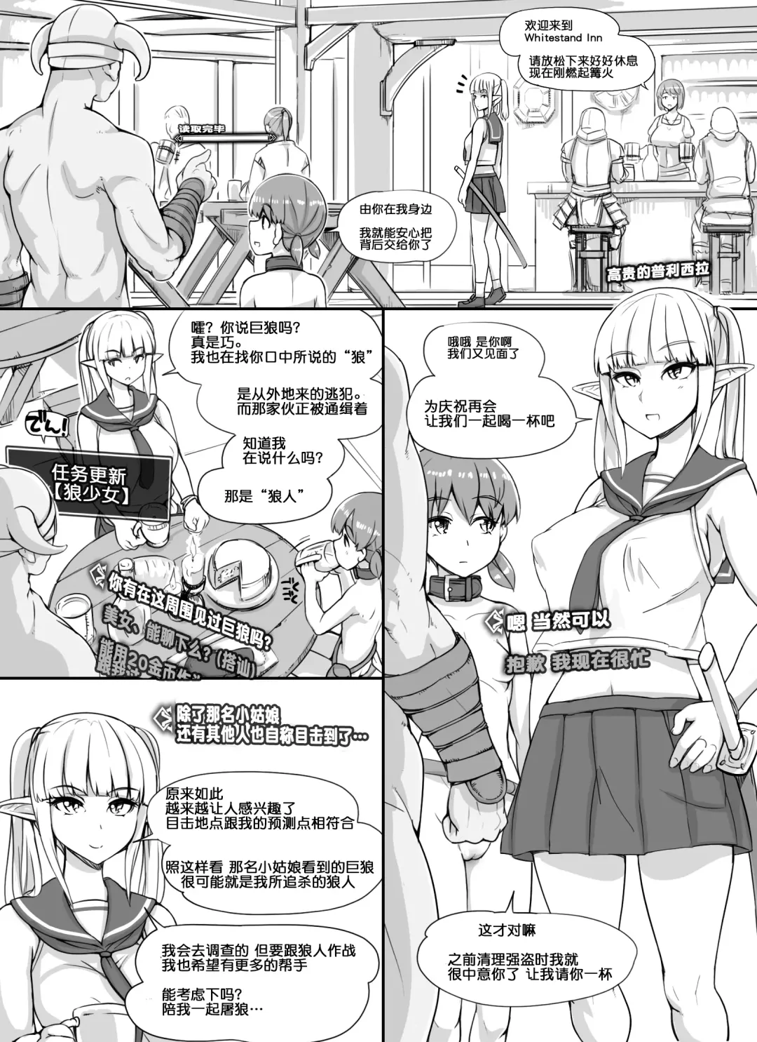 [Abubu] NPC Kan MOD Fhentai - Page 46