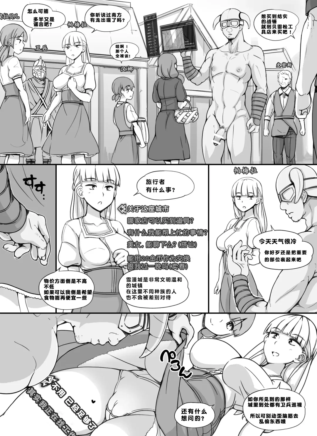 [Abubu] NPC Kan MOD Fhentai - Page 5