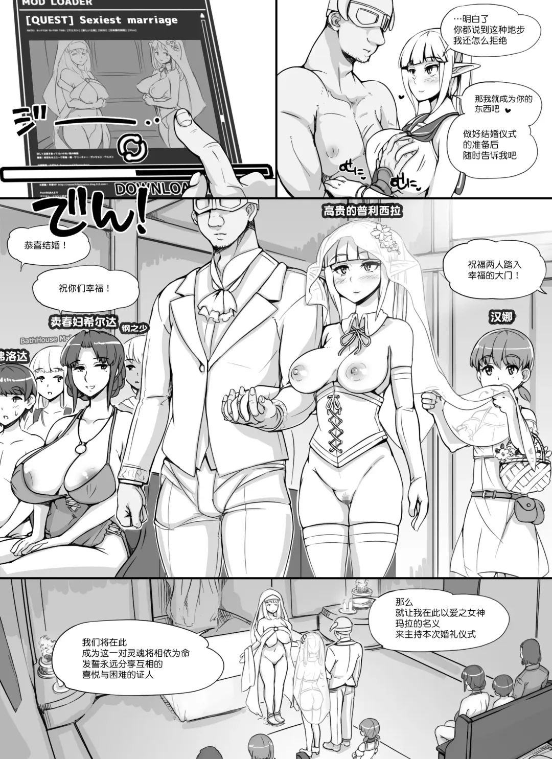 [Abubu] NPC Kan MOD Fhentai - Page 61