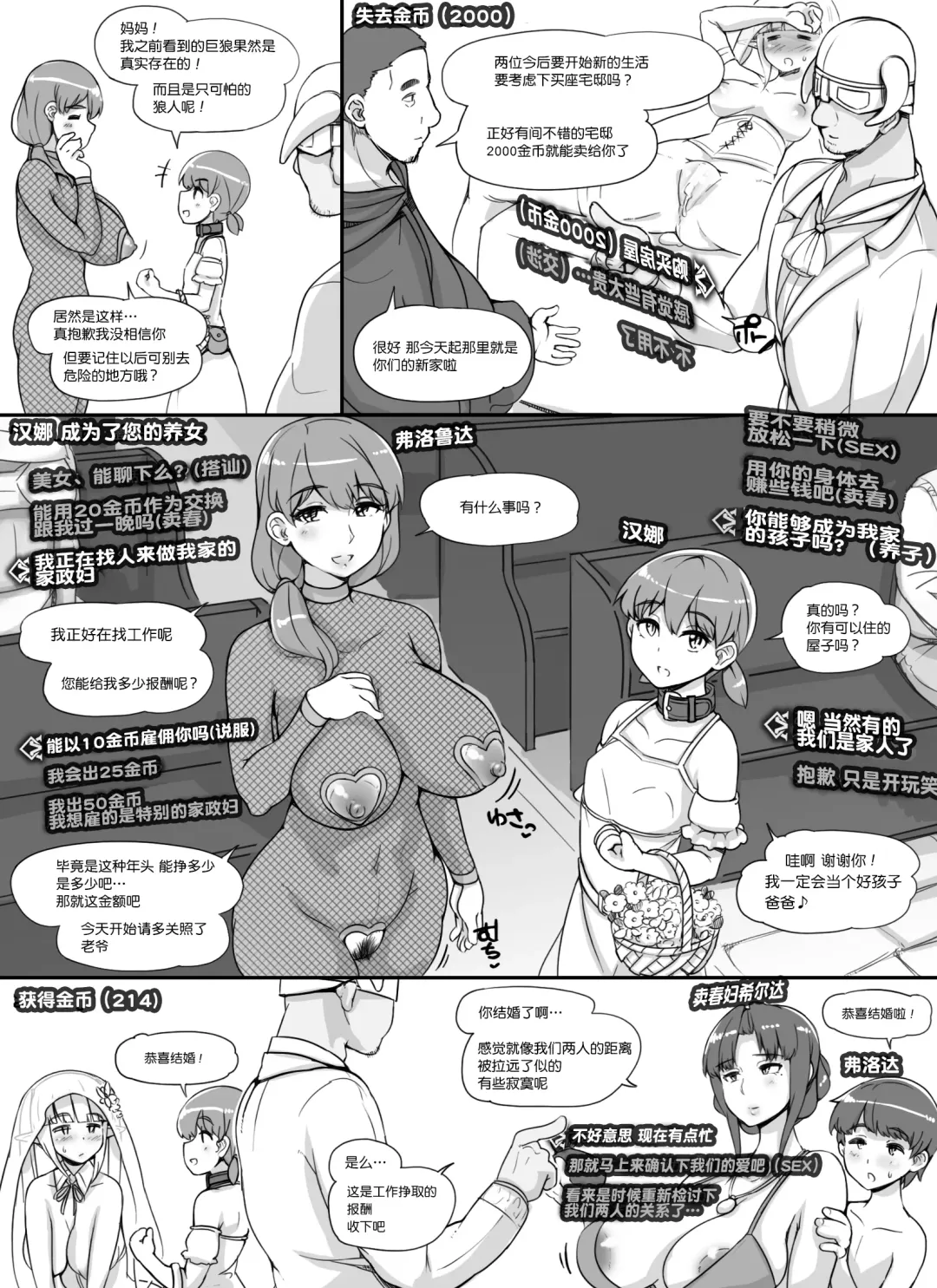 [Abubu] NPC Kan MOD Fhentai - Page 65
