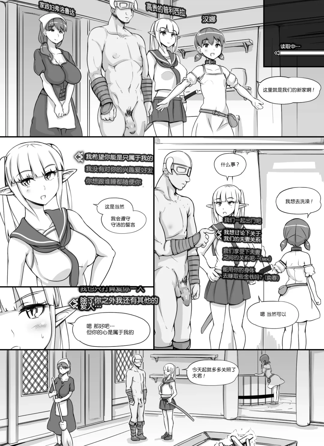 [Abubu] NPC Kan MOD Fhentai - Page 66