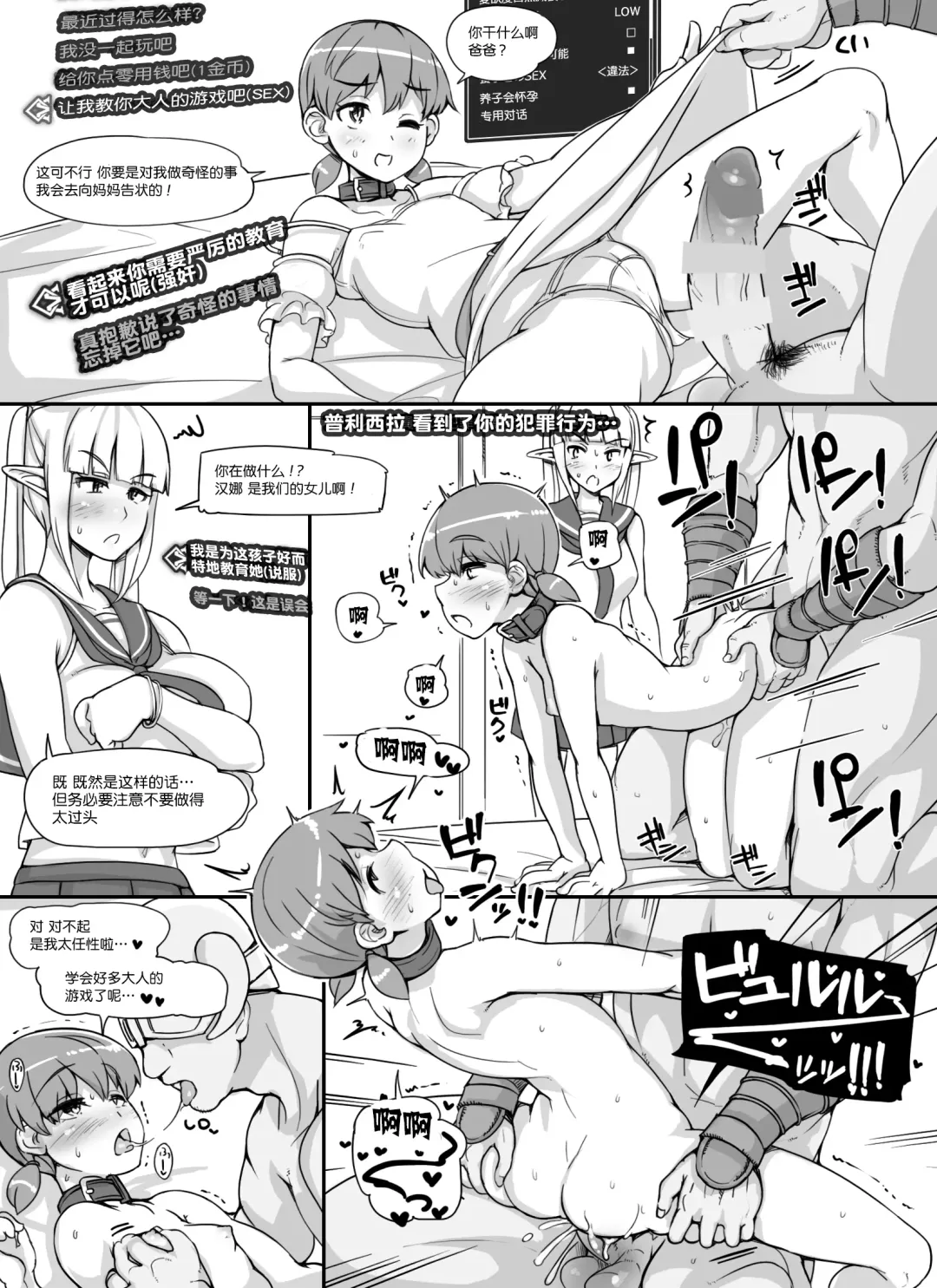 [Abubu] NPC Kan MOD Fhentai - Page 67