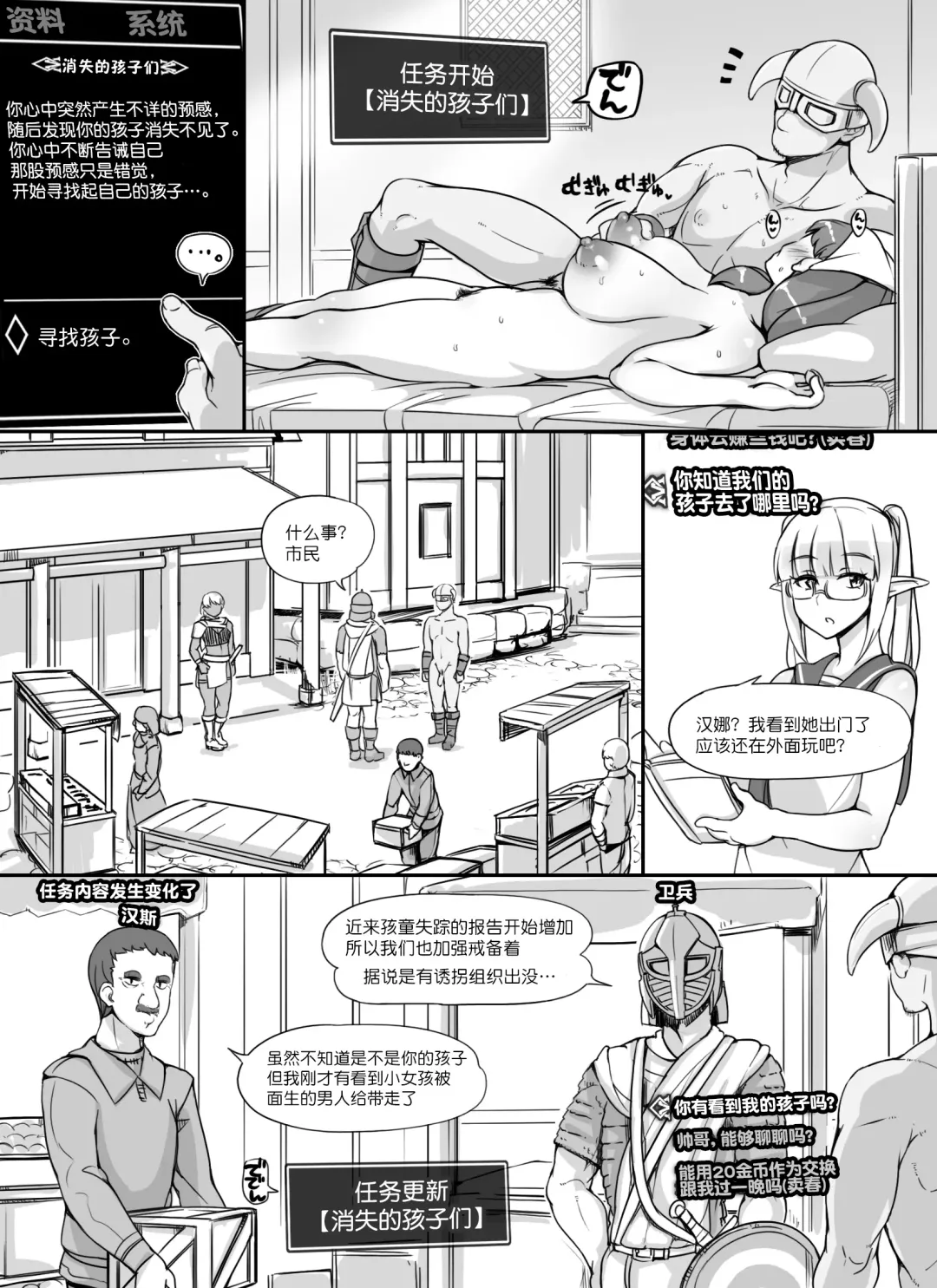 [Abubu] NPC Kan MOD Fhentai - Page 71