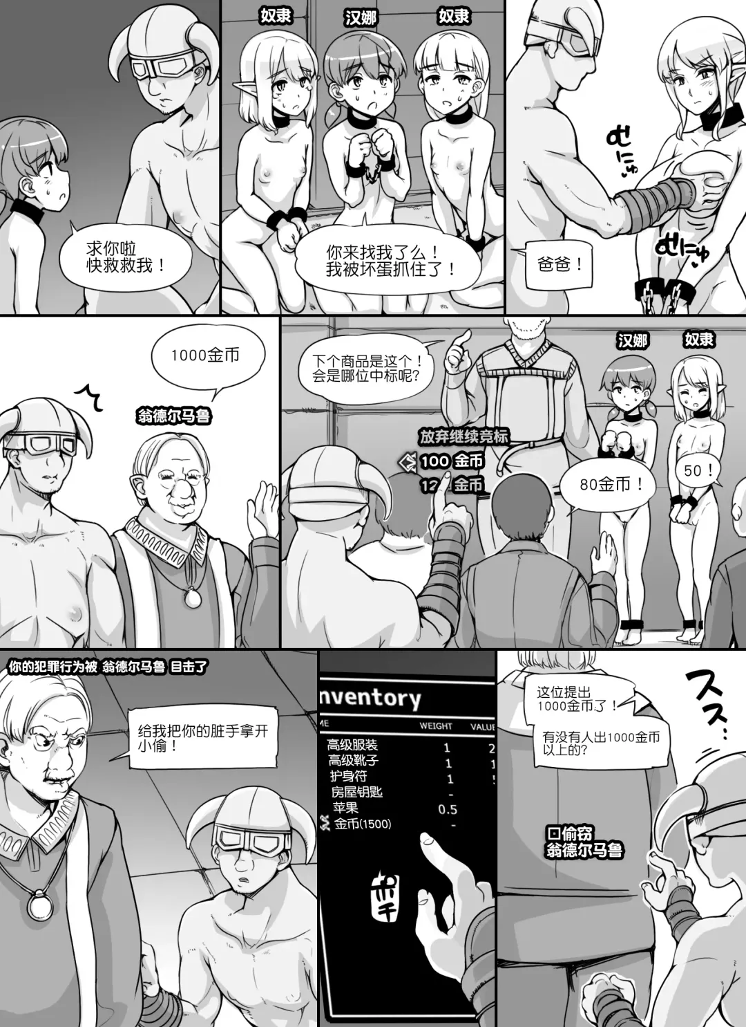 [Abubu] NPC Kan MOD Fhentai - Page 73