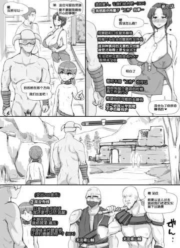 [Abubu] NPC Kan MOD Fhentai - Page 20