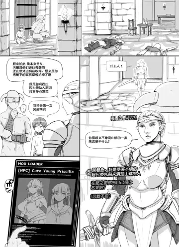 [Abubu] NPC Kan MOD Fhentai - Page 24