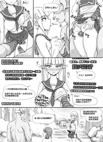 [Abubu] NPC Kan MOD Fhentai - Page 26