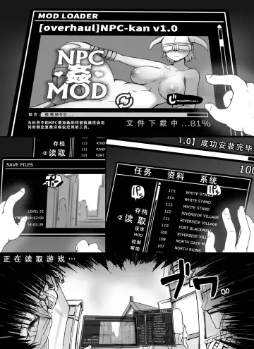 [Abubu] NPC Kan MOD Fhentai - Page 4