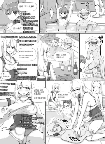 [Abubu] NPC Kan MOD Fhentai - Page 40