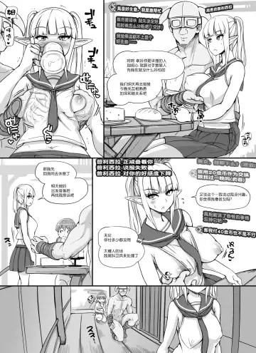 [Abubu] NPC Kan MOD Fhentai - Page 47