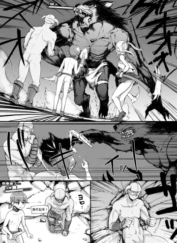 [Abubu] NPC Kan MOD Fhentai - Page 54