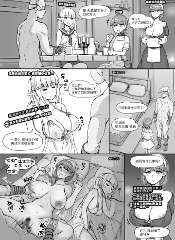 [Abubu] NPC Kan MOD Fhentai - Page 70