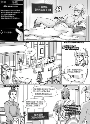 [Abubu] NPC Kan MOD Fhentai - Page 71