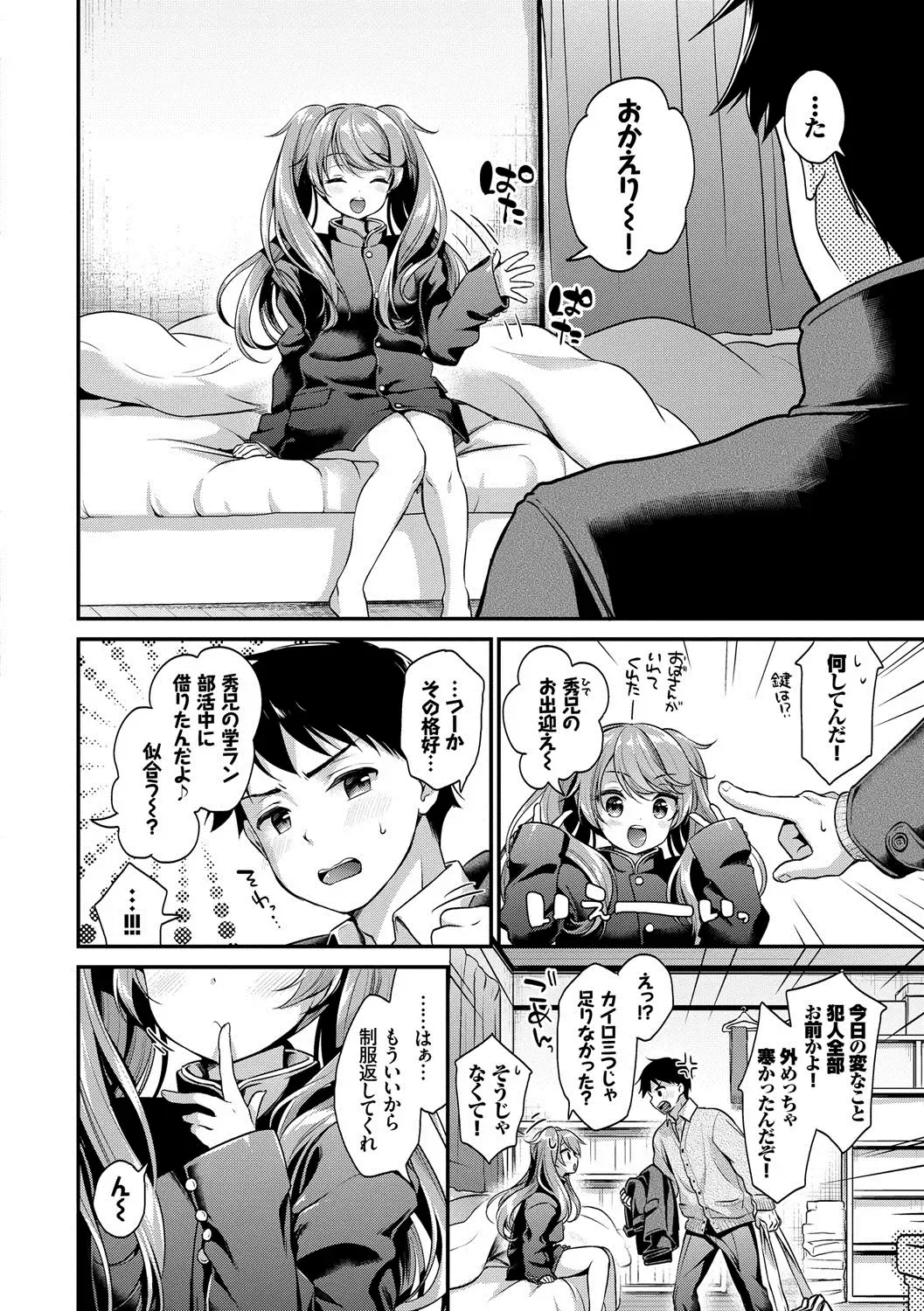 [Minami] Koiiro Parfait - Parfait of love color Fhentai - Page 11