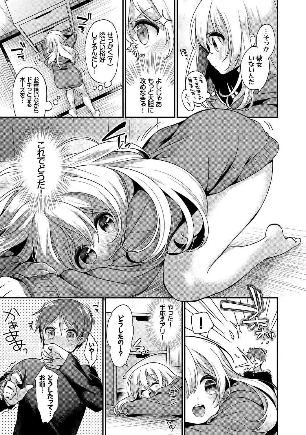 [Minami] Koiiro Parfait - Parfait of love color Fhentai - Page 122