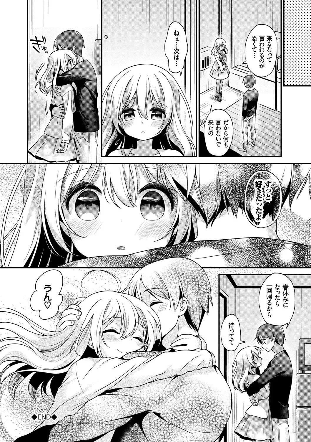 [Minami] Koiiro Parfait - Parfait of love color Fhentai - Page 135