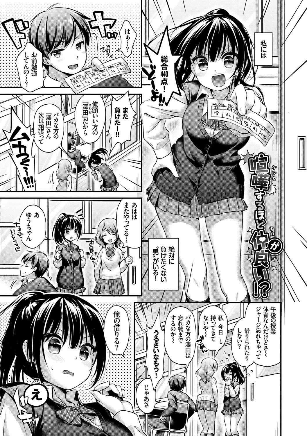 [Minami] Koiiro Parfait - Parfait of love color Fhentai - Page 136