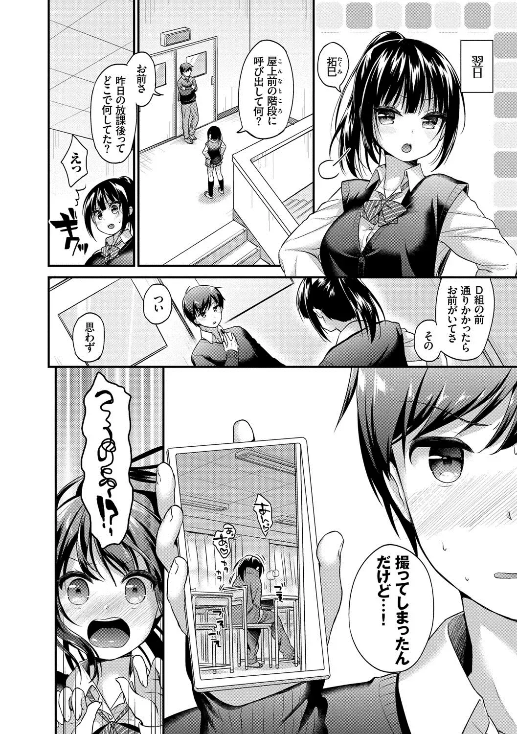 [Minami] Koiiro Parfait - Parfait of love color Fhentai - Page 139