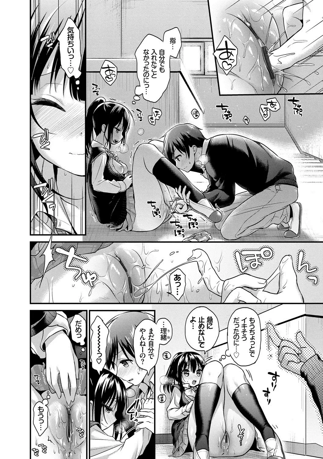 [Minami] Koiiro Parfait - Parfait of love color Fhentai - Page 145