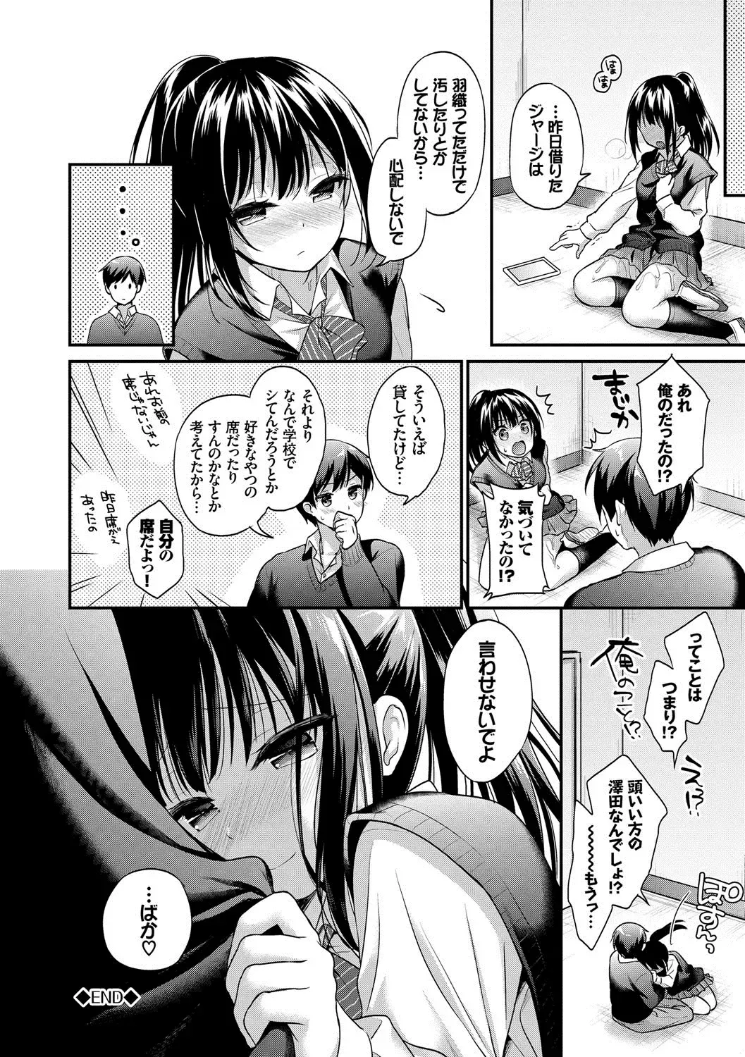 [Minami] Koiiro Parfait - Parfait of love color Fhentai - Page 155