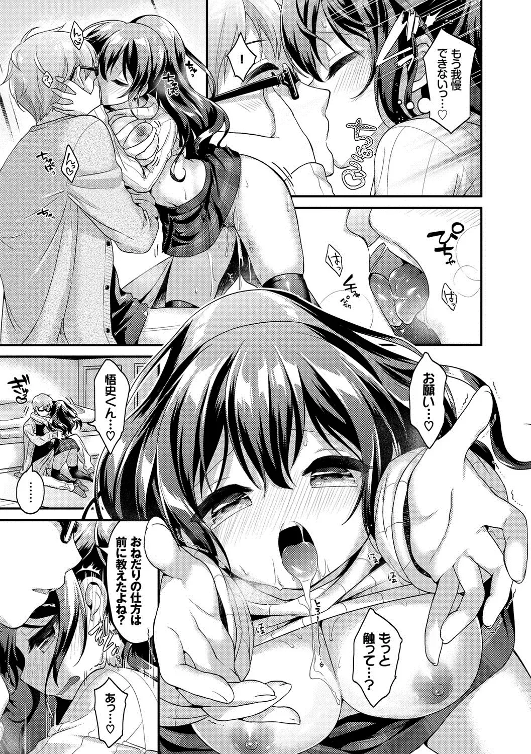 [Minami] Koiiro Parfait - Parfait of love color Fhentai - Page 164