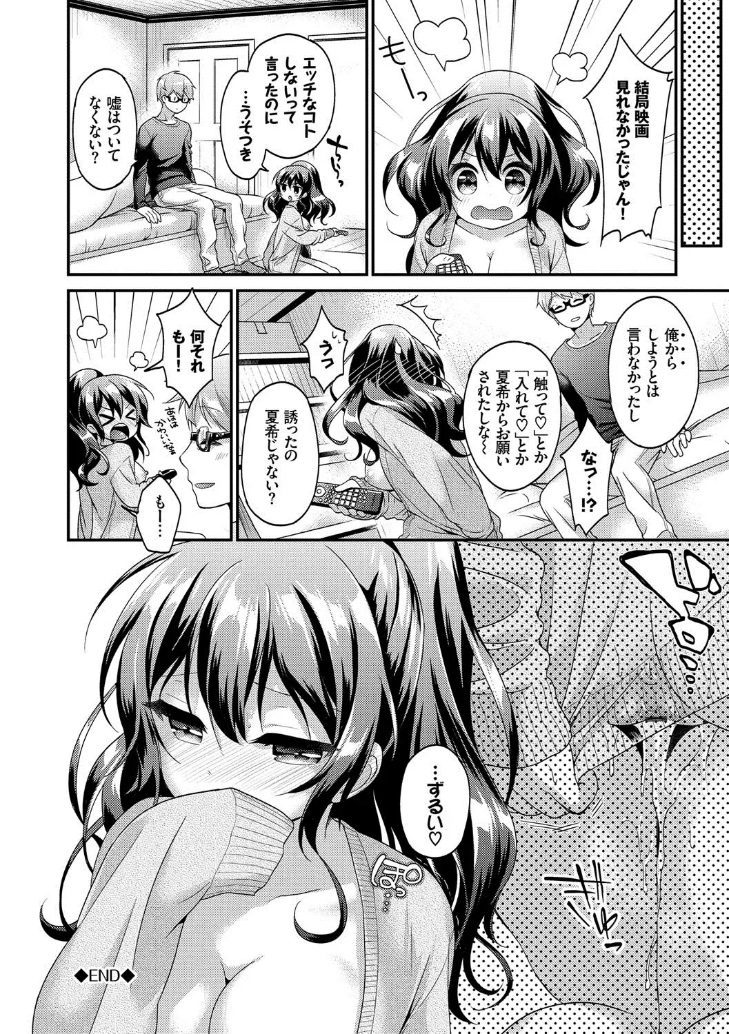 [Minami] Koiiro Parfait - Parfait of love color Fhentai - Page 175