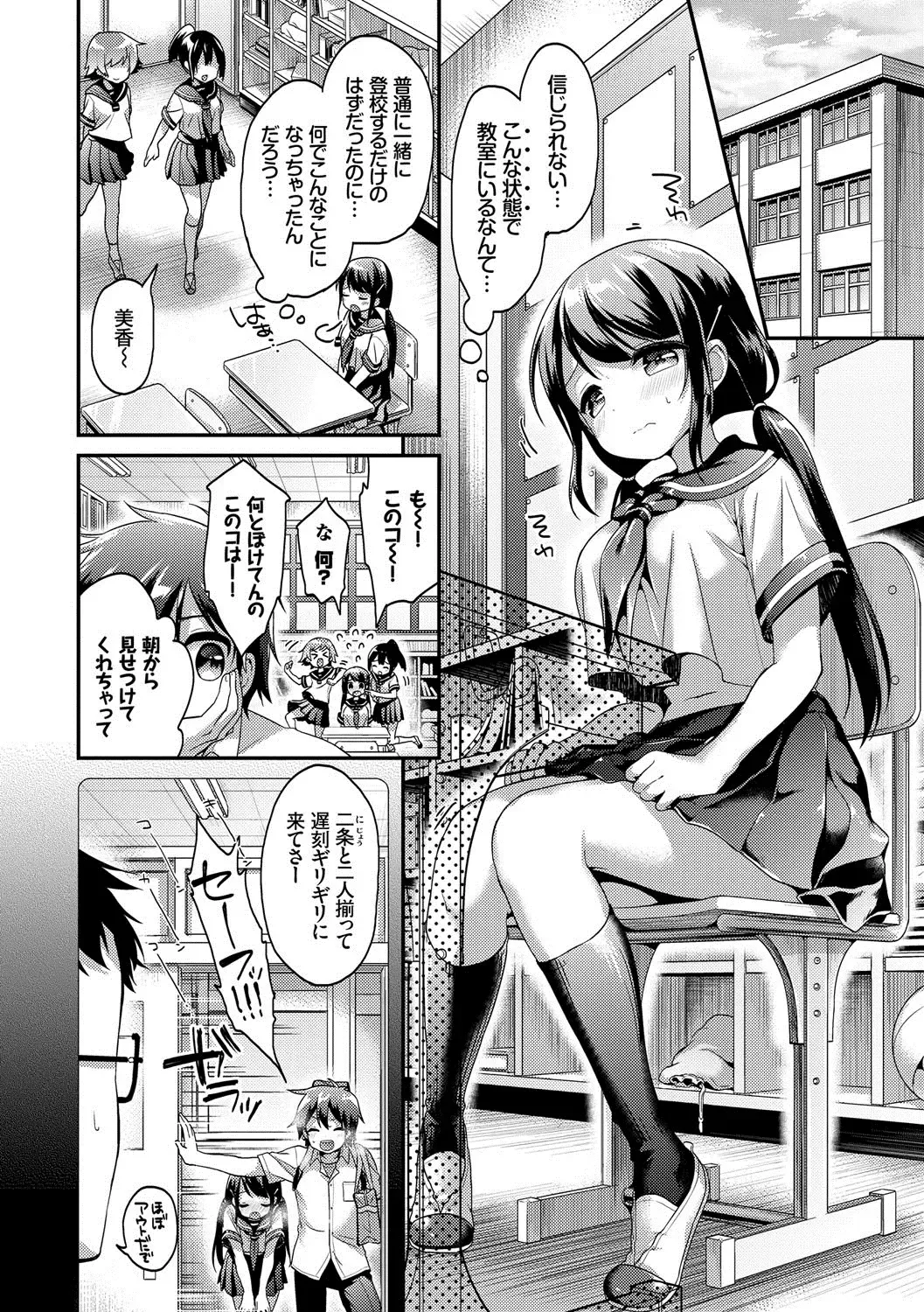 [Minami] Koiiro Parfait - Parfait of love color Fhentai - Page 179