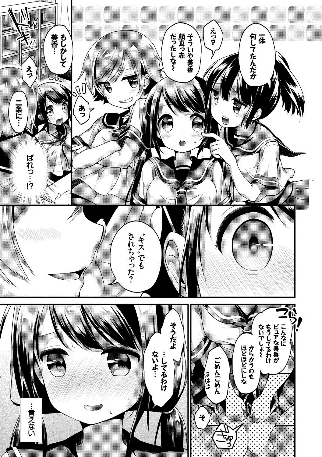 [Minami] Koiiro Parfait - Parfait of love color Fhentai - Page 180