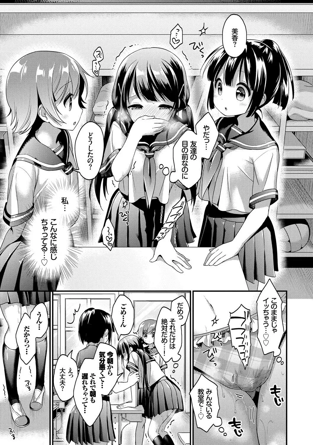 [Minami] Koiiro Parfait - Parfait of love color Fhentai - Page 182