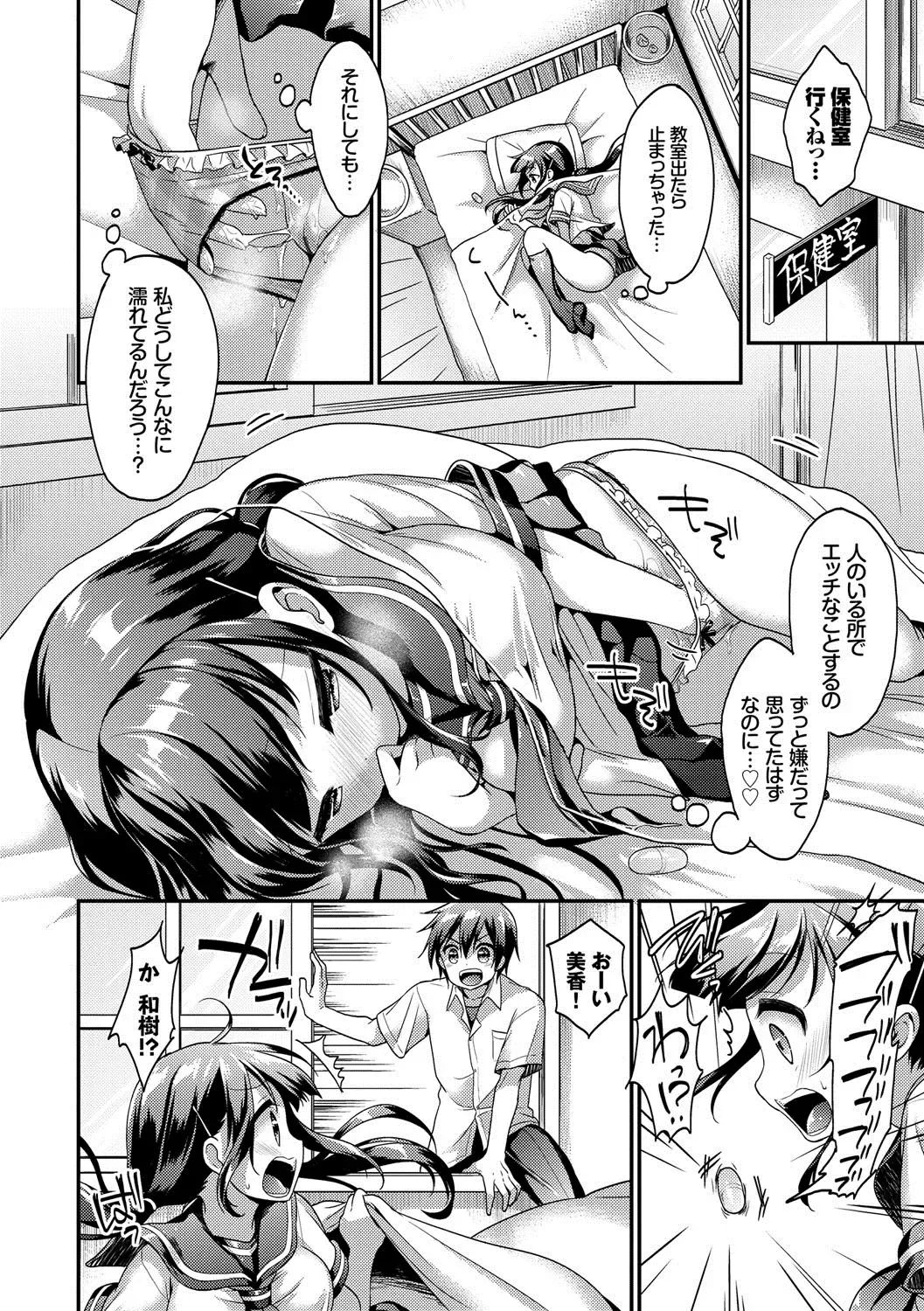 [Minami] Koiiro Parfait - Parfait of love color Fhentai - Page 183