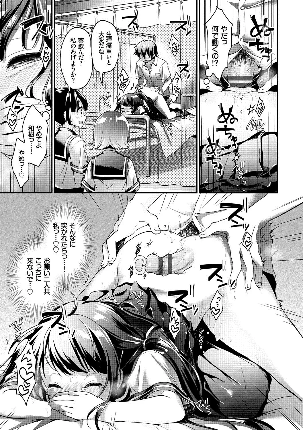 [Minami] Koiiro Parfait - Parfait of love color Fhentai - Page 188