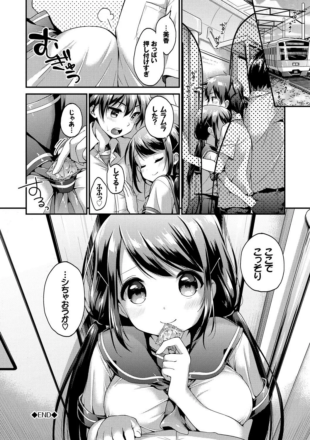 [Minami] Koiiro Parfait - Parfait of love color Fhentai - Page 195