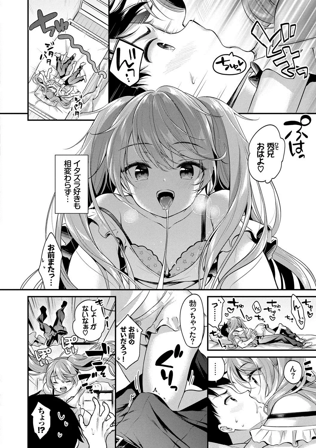 [Minami] Koiiro Parfait - Parfait of love color Fhentai - Page 33