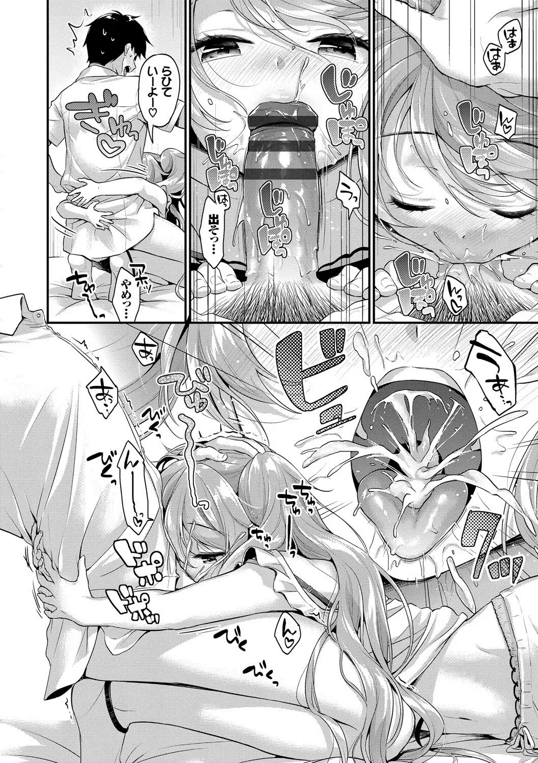 [Minami] Koiiro Parfait - Parfait of love color Fhentai - Page 35