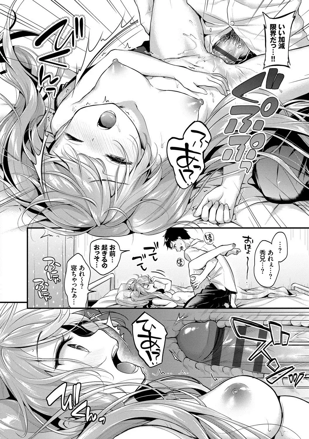 [Minami] Koiiro Parfait - Parfait of love color Fhentai - Page 41