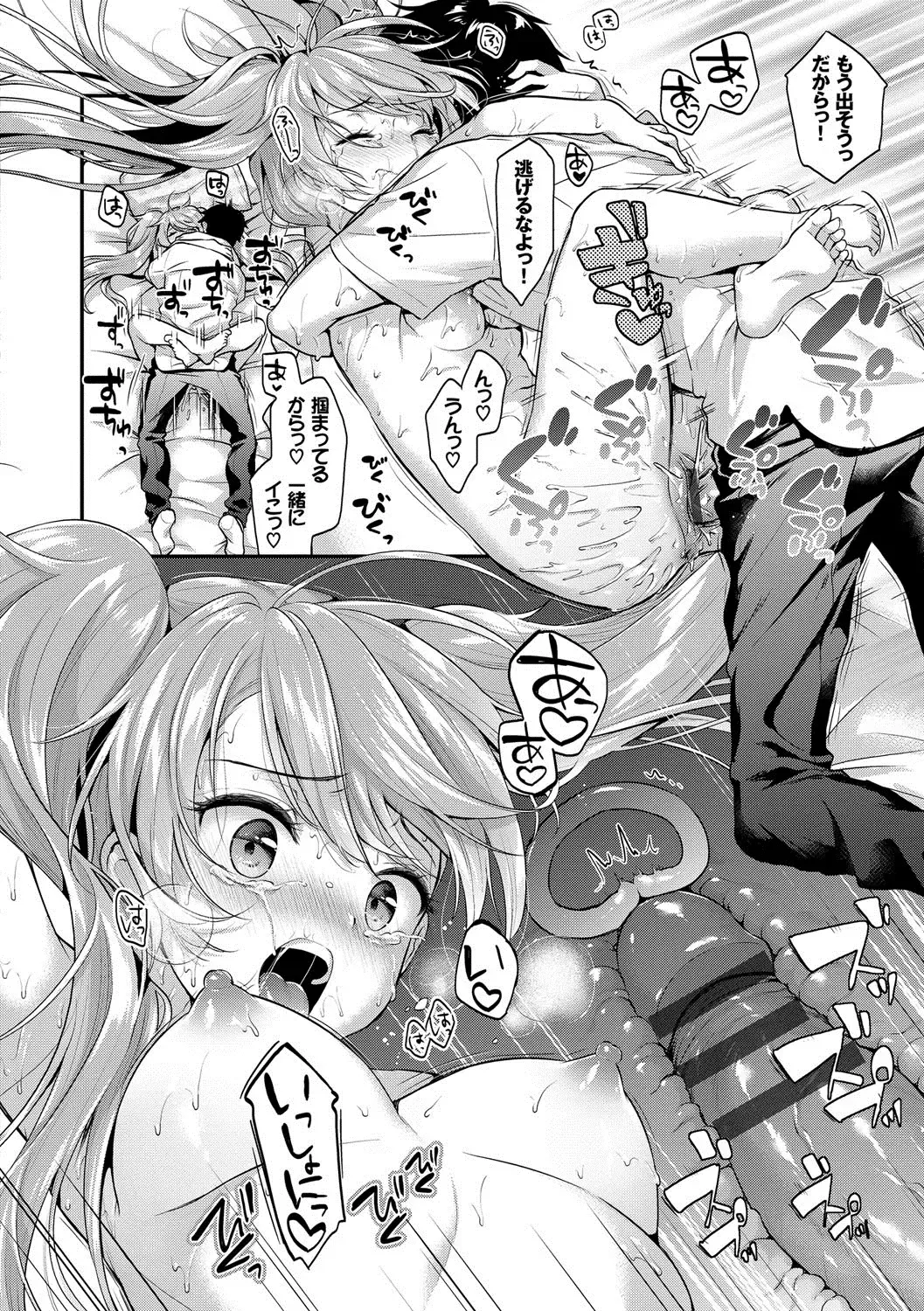 [Minami] Koiiro Parfait - Parfait of love color Fhentai - Page 47