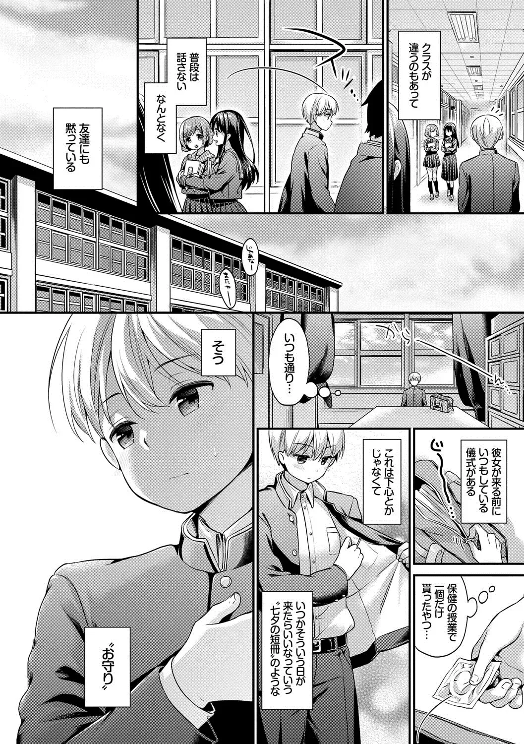 [Minami] Koiiro Parfait - Parfait of love color Fhentai - Page 51