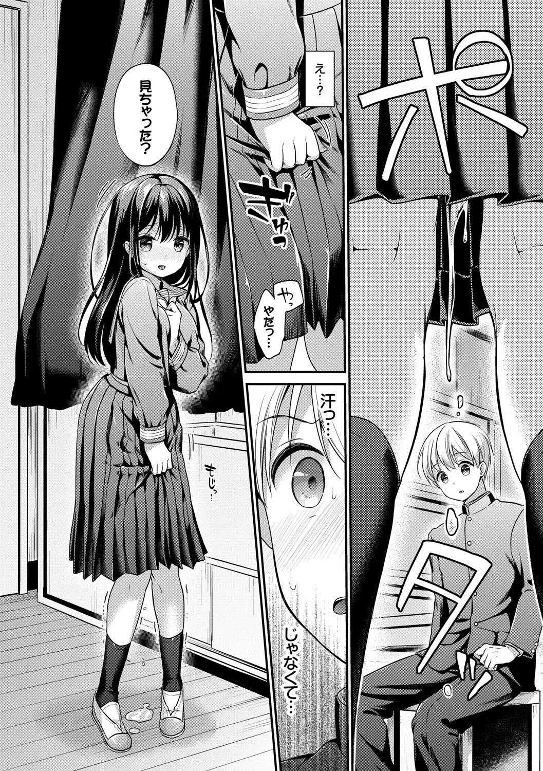 [Minami] Koiiro Parfait - Parfait of love color Fhentai - Page 53